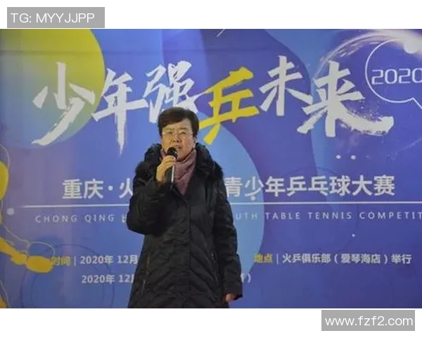 重庆乒乓球队进攻策略分析与比赛表现评估探讨