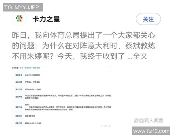 西安排球队状态引发热议球迷对表现和战术展开激烈讨论